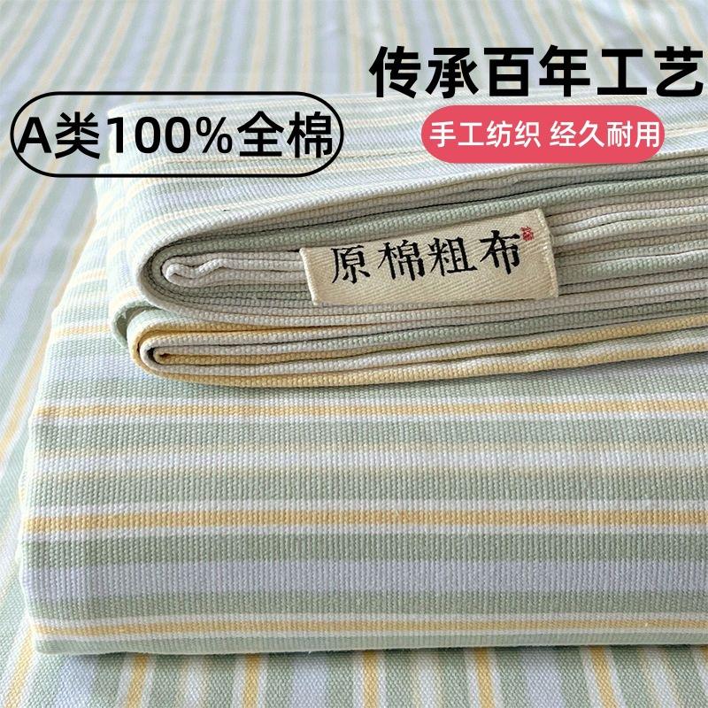 A类100%全棉新疆棉老粗布床单纯棉空调软凉席单双人棉麻被单
