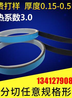 直销黑色导热高双面胶LED专用双面胶铝基板专用胶模切