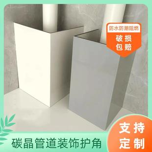 碳晶板管道装饰护角pvc包管神器装饰板遮挡神器美化板材天然气u型