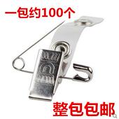 厂牌夹带别针塑料胶夹子金属夹 证件卡夹 铁质夹子 胸卡夹卡套夹