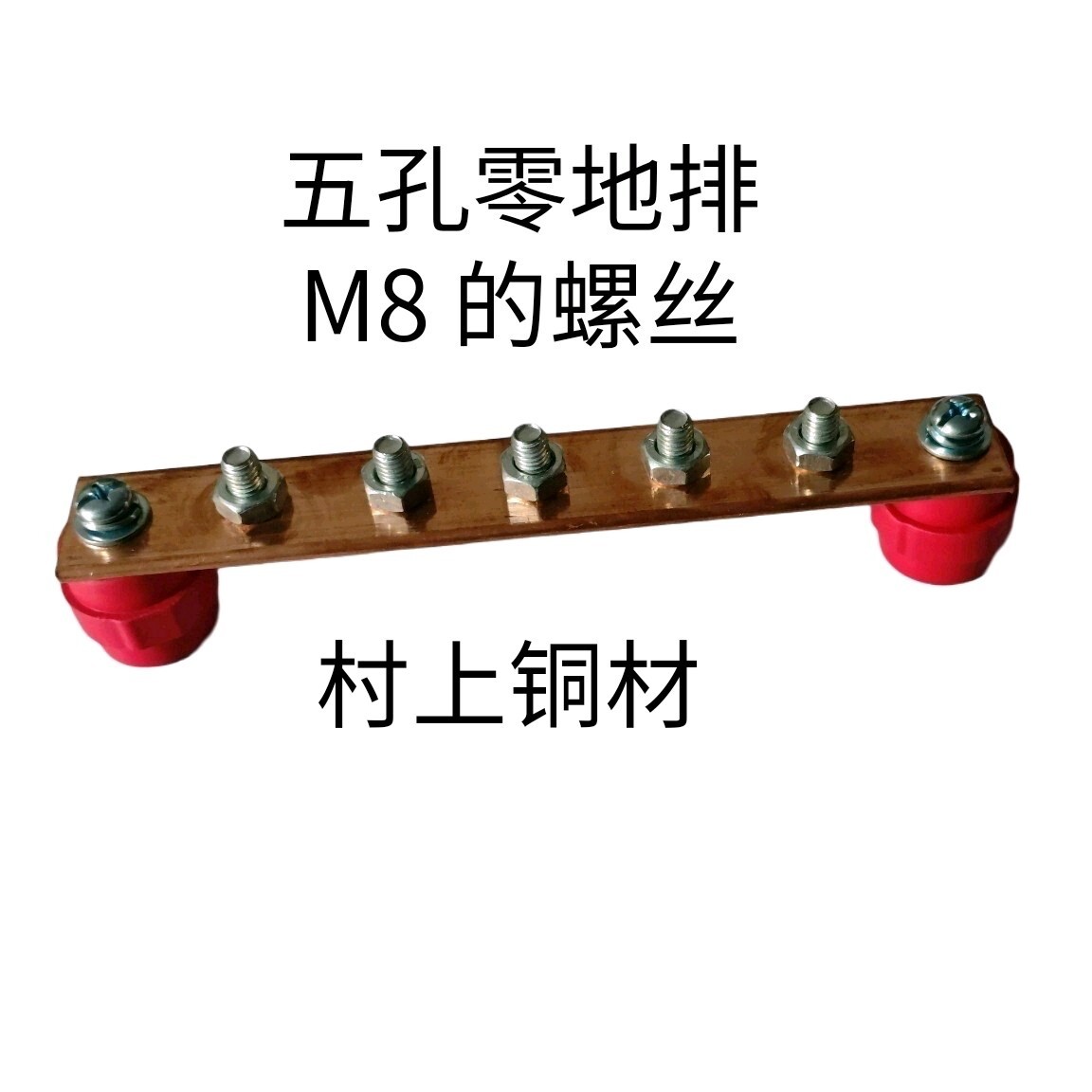 大功率零线排接线端子三相380伏接地线排配电箱配电箱专用线