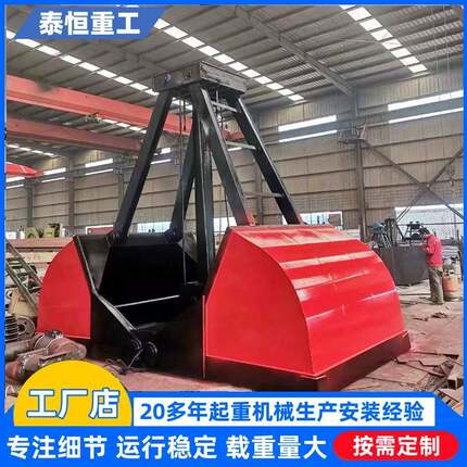 单双绳抓斗电动液压酒厂煤炭砂石木材淤泥污不锈钢机械