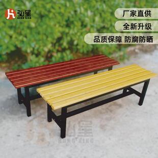 公园椅户外室内更衣室长条凳子实木板凳换鞋凳健身房休息凳加厚款