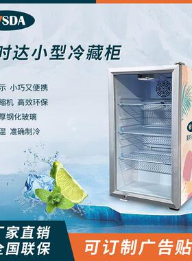 美时达98L冷藏柜食品饮料啤酒牛奶商用展示柜小型立式单门冷藏柜
