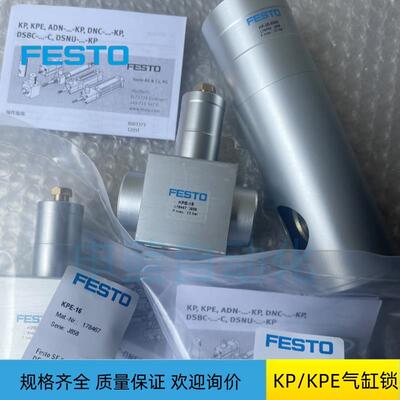 FESTO夹紧装置KP/KPE-6-8-10-12-16-20-25-180-350-600-1000-1400