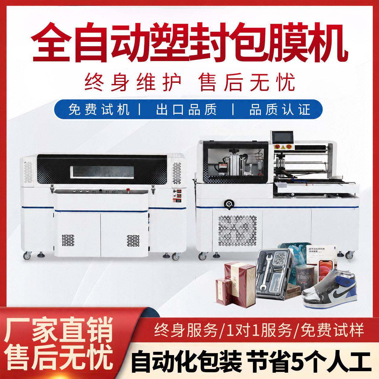 L型热收缩膜包装机鸡蛋餐具覆膜封切机日用品外包装塑封机覆膜机