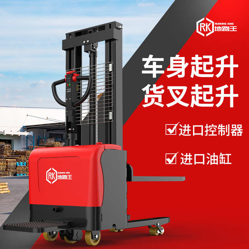 电动双提升堆高车小型1.5吨站架式堆高车液压升降装卸叉车堆高机