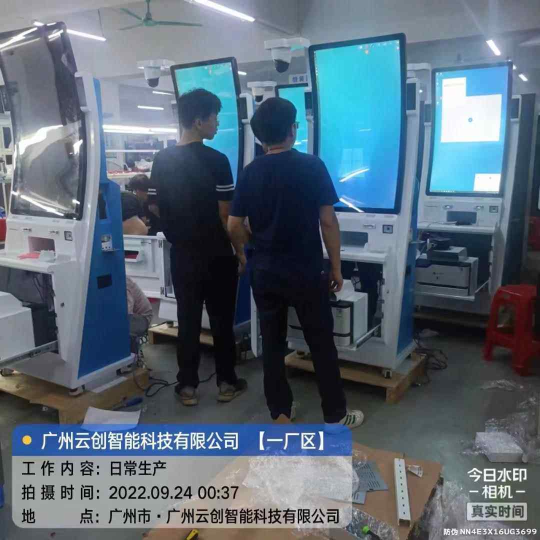 43寸曲面自助终端机智慧医院查一体机