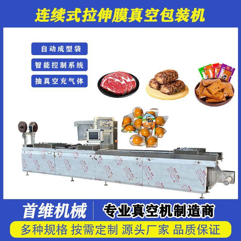 全自动连续式拉伸膜包装机黄精独立包装封切机送花皮蛋双面包装机