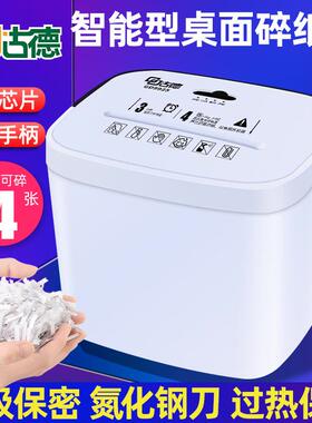 古德小型碎纸机9925办公室家用商用大功率迷你便携文件粉碎机电动