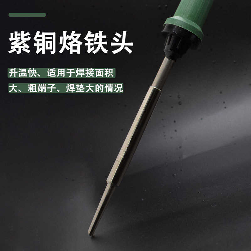 家用家电维修HB-528汽修电路电烙铁工具50W内热式斜口