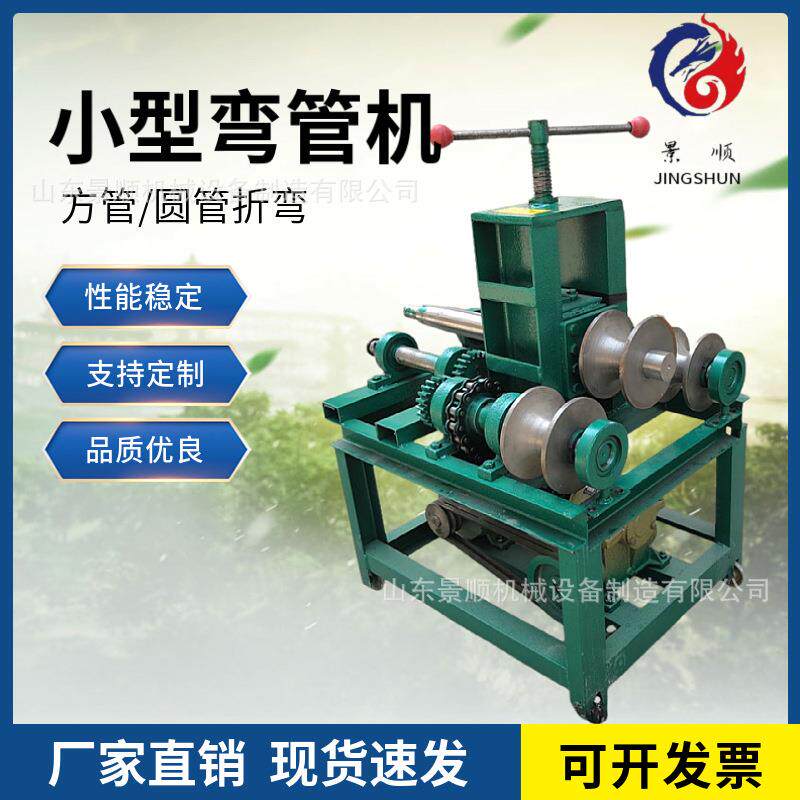 小型76弯管机 圆管方管滚动式弯弧弯圆机 大棚用立式折弯机