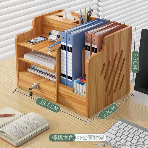 文件收纳盒学生简易书立书架办公室文件架木质多层桌面收纳置物架