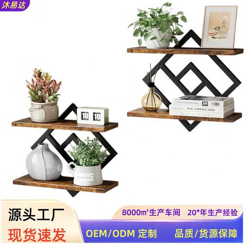 跨境新款铁艺木质墙面置物架客厅背景墙多层装饰架花摆件收纳架