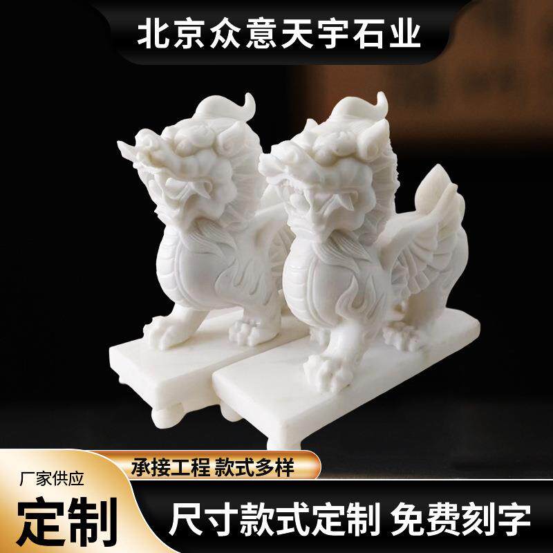 厂家直销汉白玉镇宅家居白玉貔貅雕刻摆件一对汉白玉石材墓碑摆件