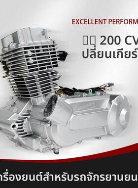 隆鑫LX200-M华洋AU200巴山ATV200沙滩车CVT175无级变速发动机总成
