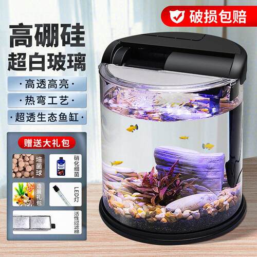 桌面鱼缸客厅2026新款小型过滤制氧一体机免换水超白玻璃循环圆形