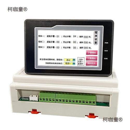屏时可编程路循多环定时间继电器控器制简易PLC中4.3寸触文串口麦