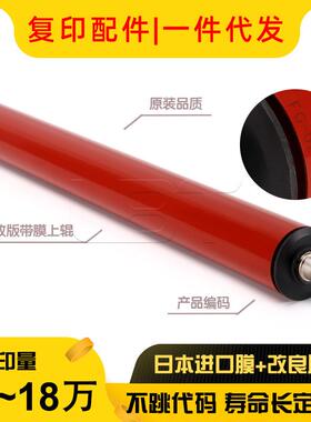 理光MPCC3001C3501带膜上棍定影膜上棍加热棍上热橘棒AE01-0088