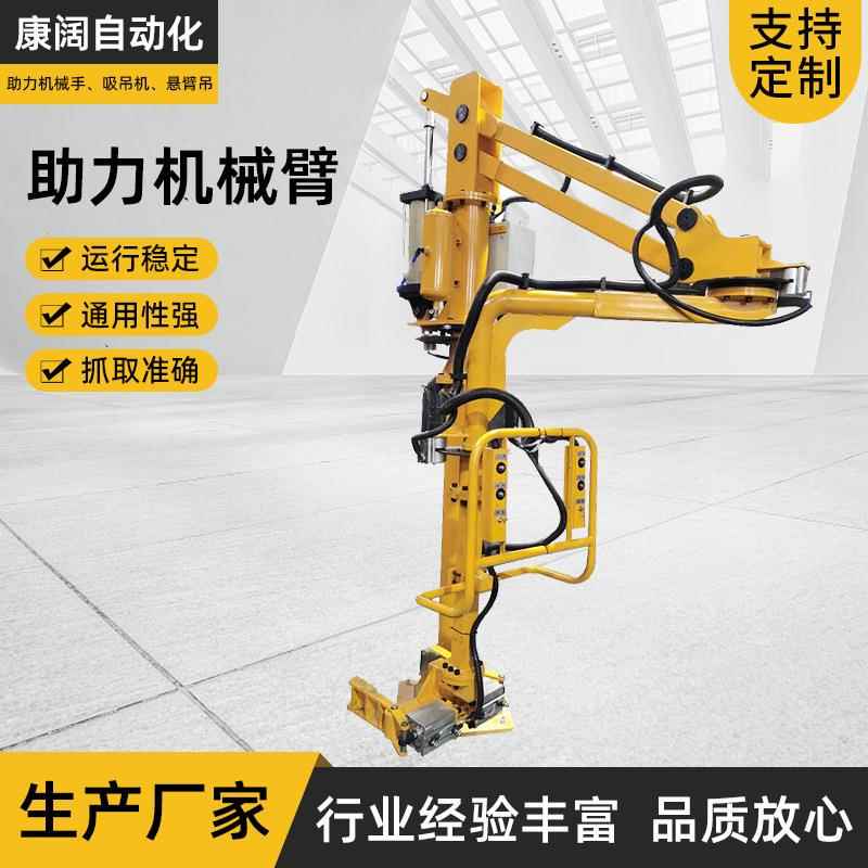 机械抓手气动助力机械臂60度旋转臂装卸夹搬运吊臂平衡吊机械手