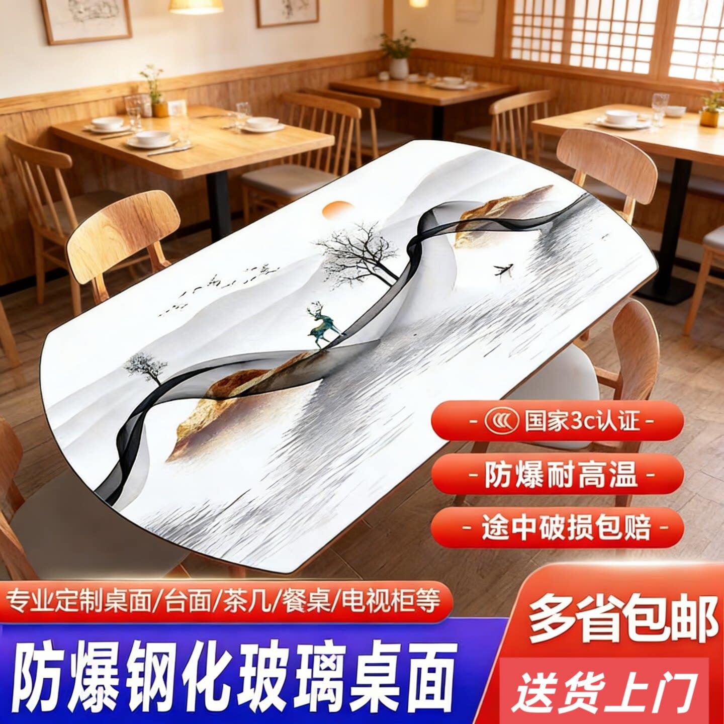 钢化玻璃桌面定制圆形折叠餐桌带图案防爆3D烫画彩色钢化玻璃板桌