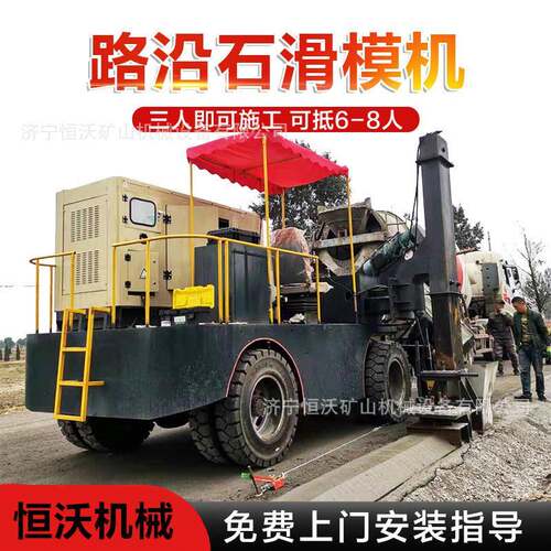 路缘石滑膜机现浇一次成型高速公路防撞墙履带式路沿石滑模机