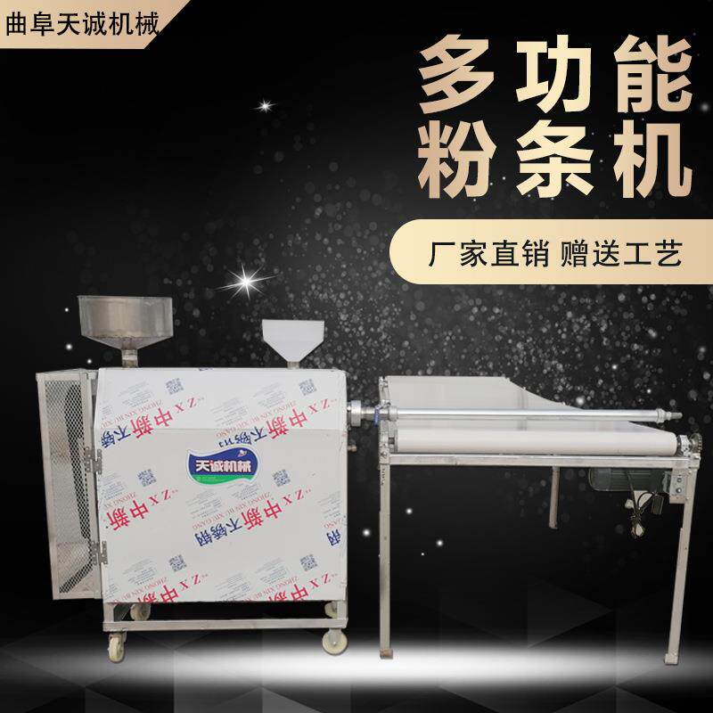 家用红薯粉条机 玉米淀粉粉丝机 不锈钢粉丝粉条机设备
