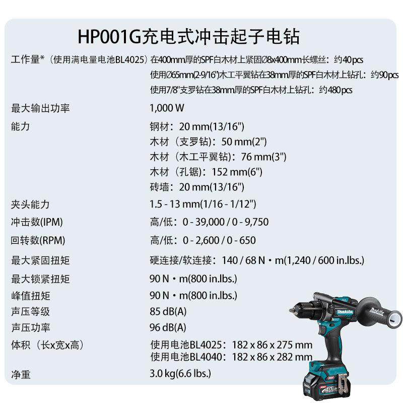 牧田 HP001G 充电式冲击起子电钻 大功率多功能
