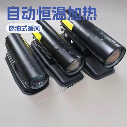养殖业专用自动恒温加热燃油式暖风机 70kw 电加热暖风机