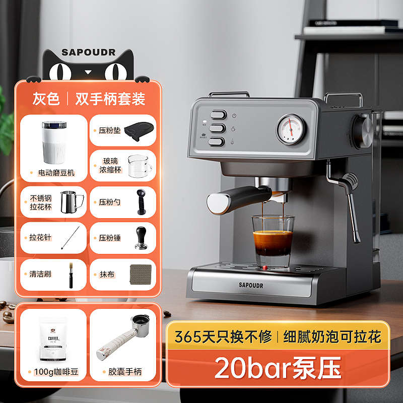 SAPOUDR/赛普达EC35半自动意式缩蒸汽打奶泡一体家用小型咖啡机