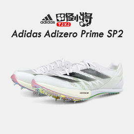 田径小将阿迪达斯Adidas SP2大蝉翼2代厚底短跑钉鞋赛道精英