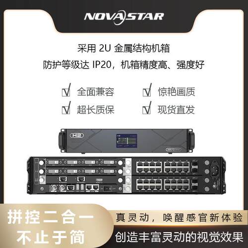 诺瓦星云视频拼接服务器/插入时输入卡