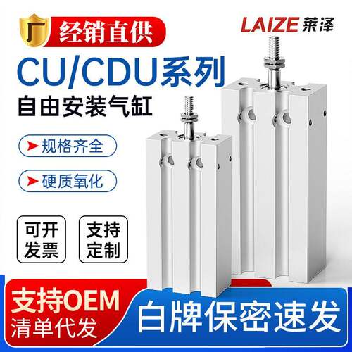 CDU自由安装气缸小型气动CU6/10/16/20/25/32-10*15*20*25*30*50