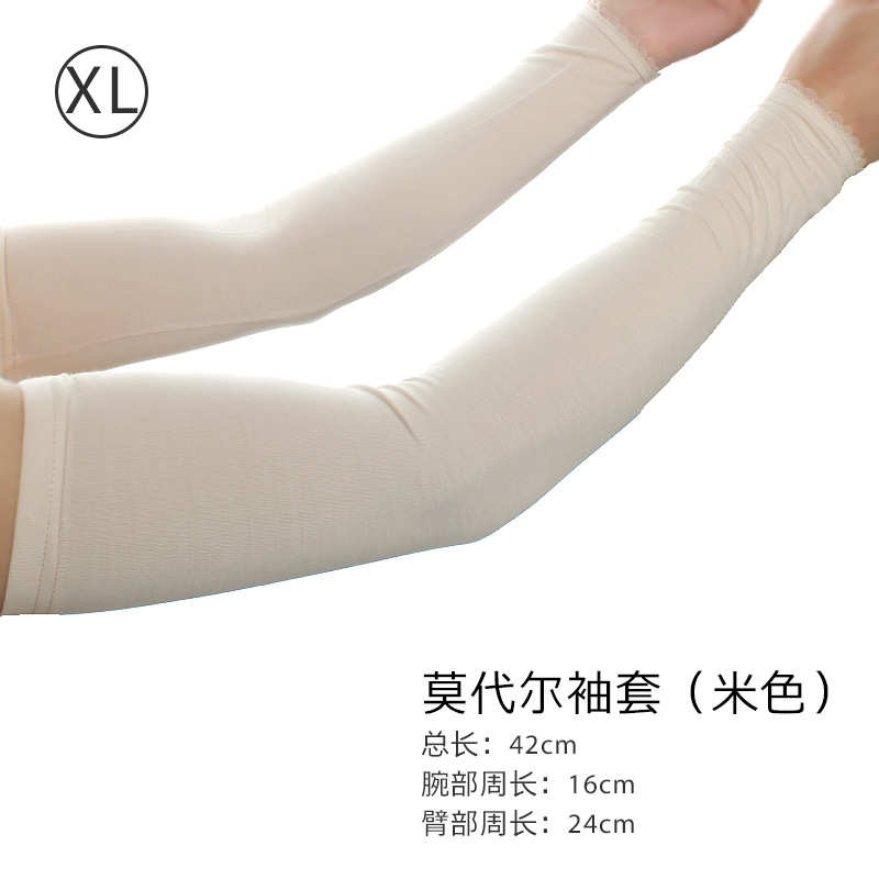 莫代尔冰丝袖套女夏季防晒长袖手套防紫外线冰袖批发透气