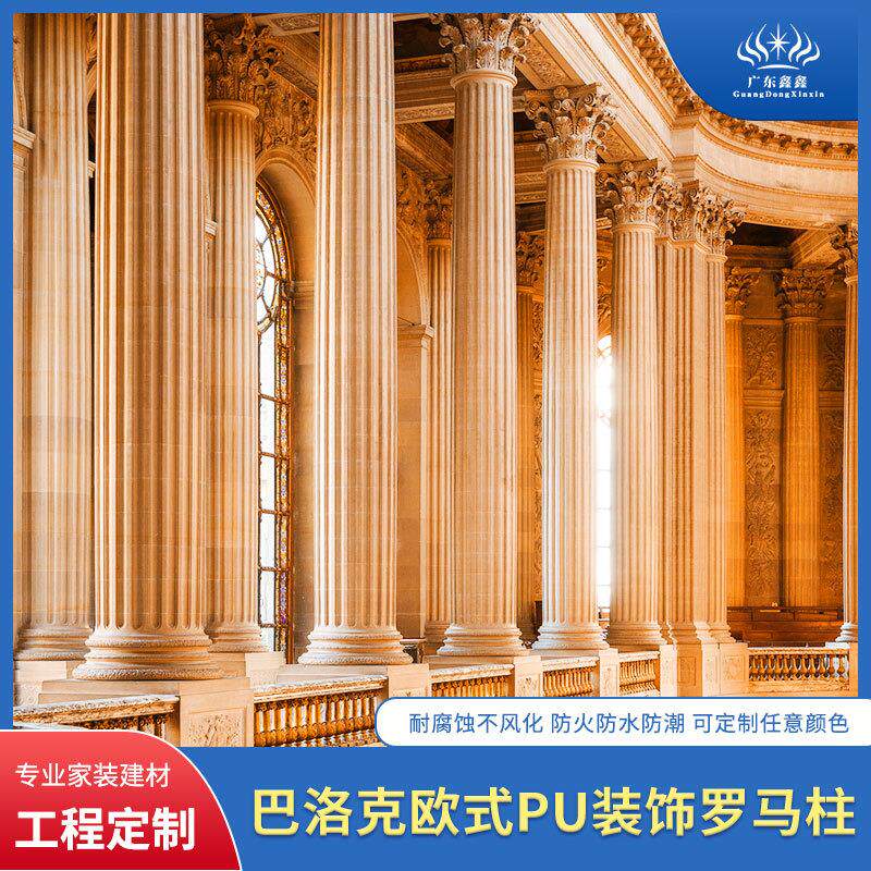 巴洛克欧式罗马柱玻璃钢垭口PU柱子别墅客厅背景墙罗马柱树脂