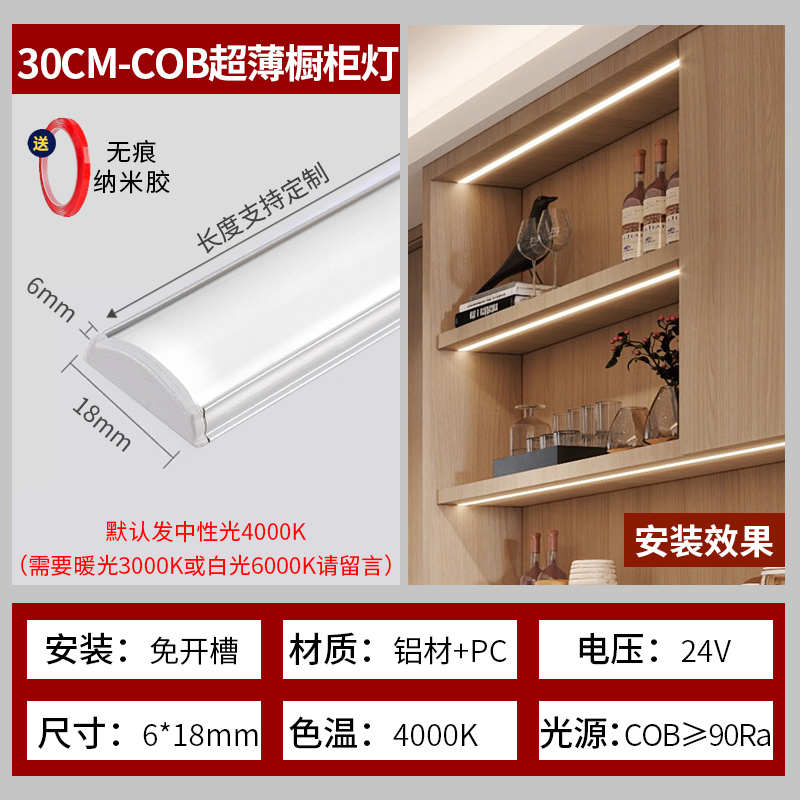 明装免柜超薄条橱柜灯灯灯展示衣柜感应线条书柜层板带开槽灯酒柜
