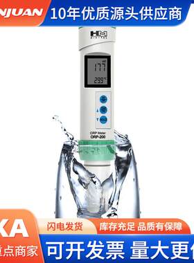 净水仪负离子检测仪富氢笔氢测试笔氧化还原电解富氢测试器ph计