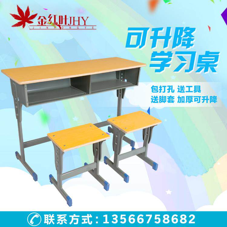 学生课桌椅厂家直销双人可升降课桌椅培训班 小学课桌椅
