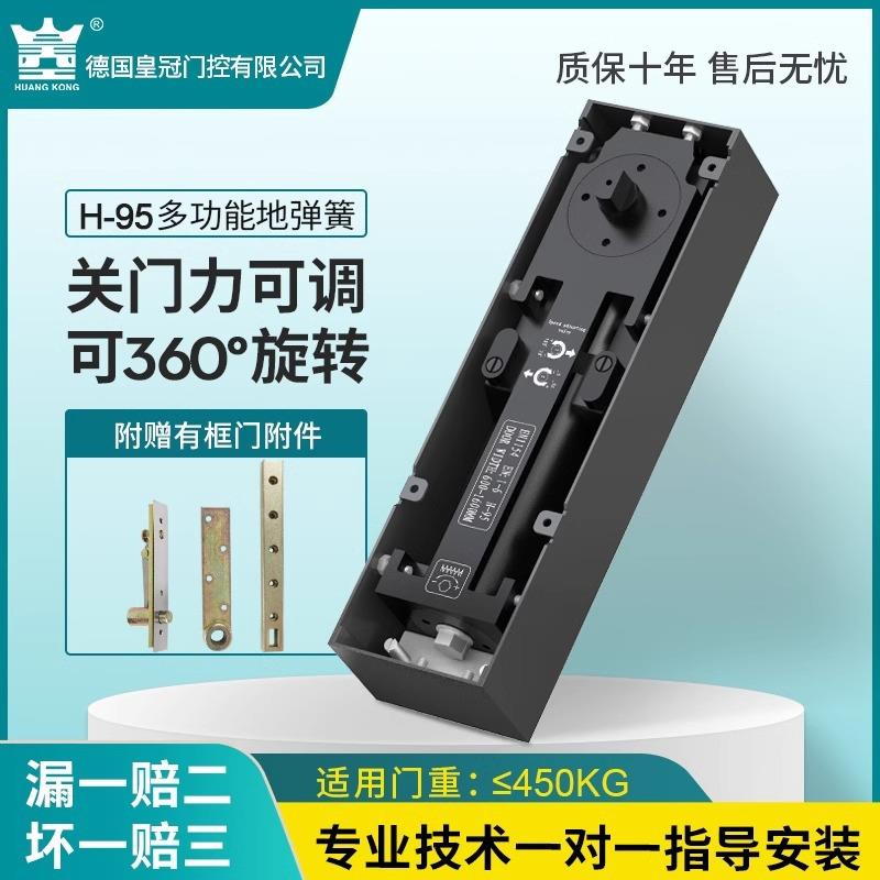 HUANGKONG地弹簧玻璃门H-95木门铁门360度旋转450公斤超重型配件