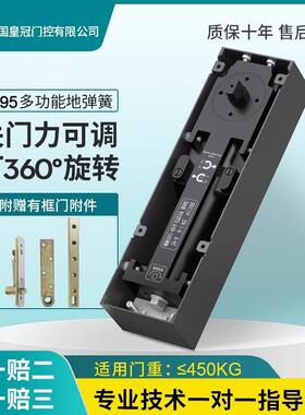 HUANGKONG地弹簧玻璃门H-95木门铁门360度旋转450公斤超重型配件