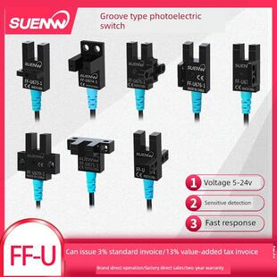 674CR1 672 神武直营防水U槽型光电开关凹型限位传感器FFU670 671