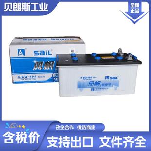 风帆电瓶 195a CCS认证 开口式 SAIL铅酸蓄电池 12V195Ah