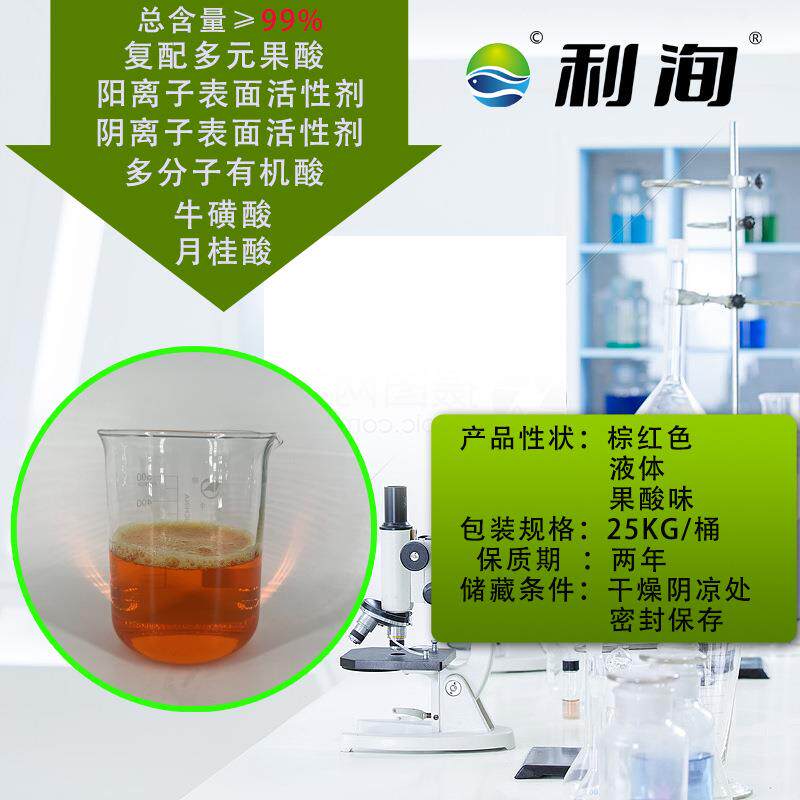 新款直销碧水安净水灵直营水产养殖虾蟹塘除油膜抗应激多元有机酸