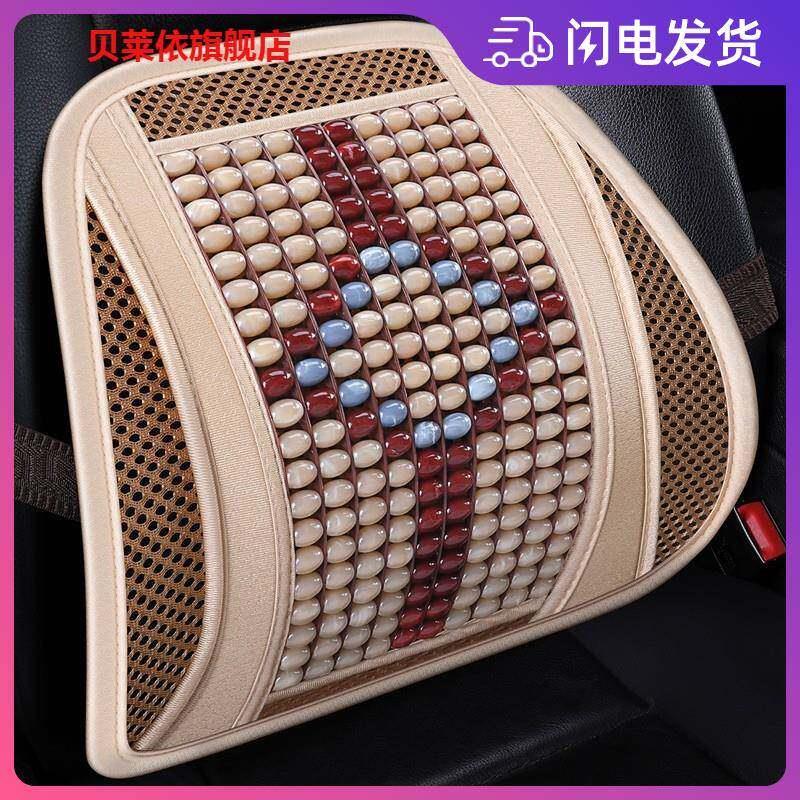 汽车腰靠玉石透气车靠背垫座椅腰托 托开 车护腰神器腰部支撑夏季