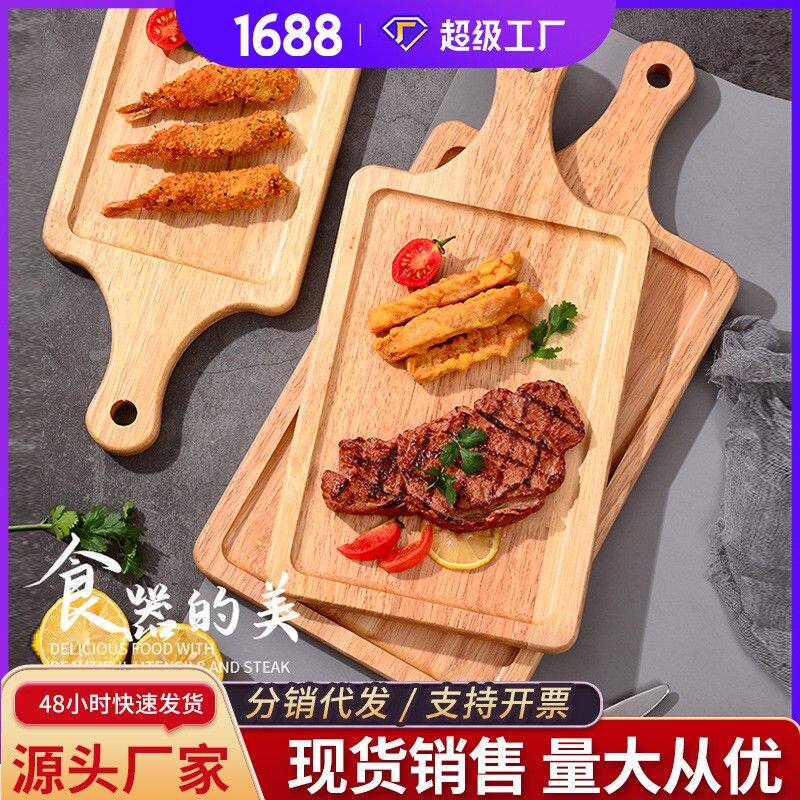 实木日式橡木披萨木托盘牛排板砧板寿司盘薯条炸鸡芝士奶酪面包盘