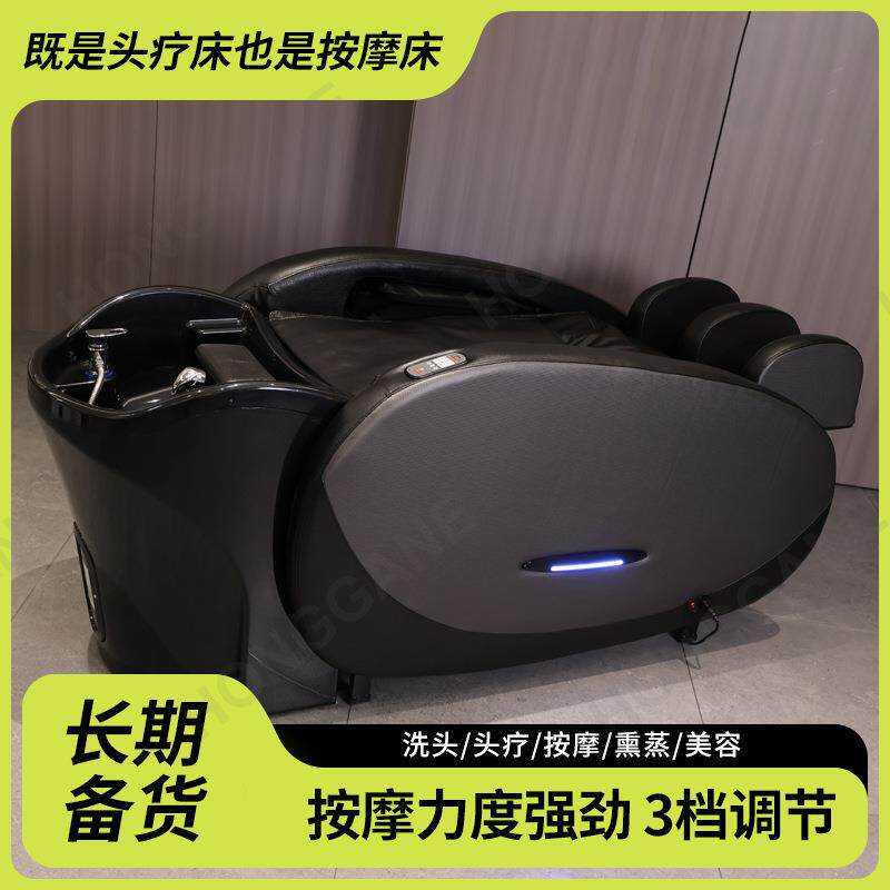 全自动智能电动按摩洗头床理发店发廊专用美发护理全躺泰式按摩床