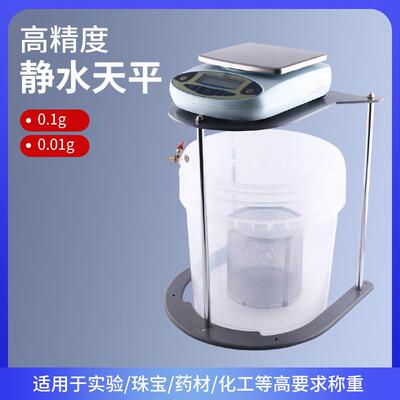 纪铭静水天平JM-BS10kg20kg0k0.1g密度天平0.01g工路仪器
