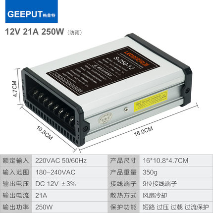 高档新款12V 33A 400W防雨开关电源LED发光字广告招牌灯箱电源变