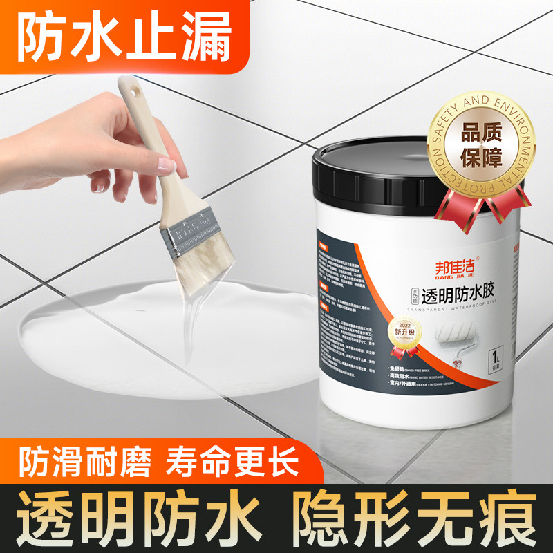 透明胶外墙瓷砖涂料卫生间免砸砖堵漏王屋顶窗台补漏材料