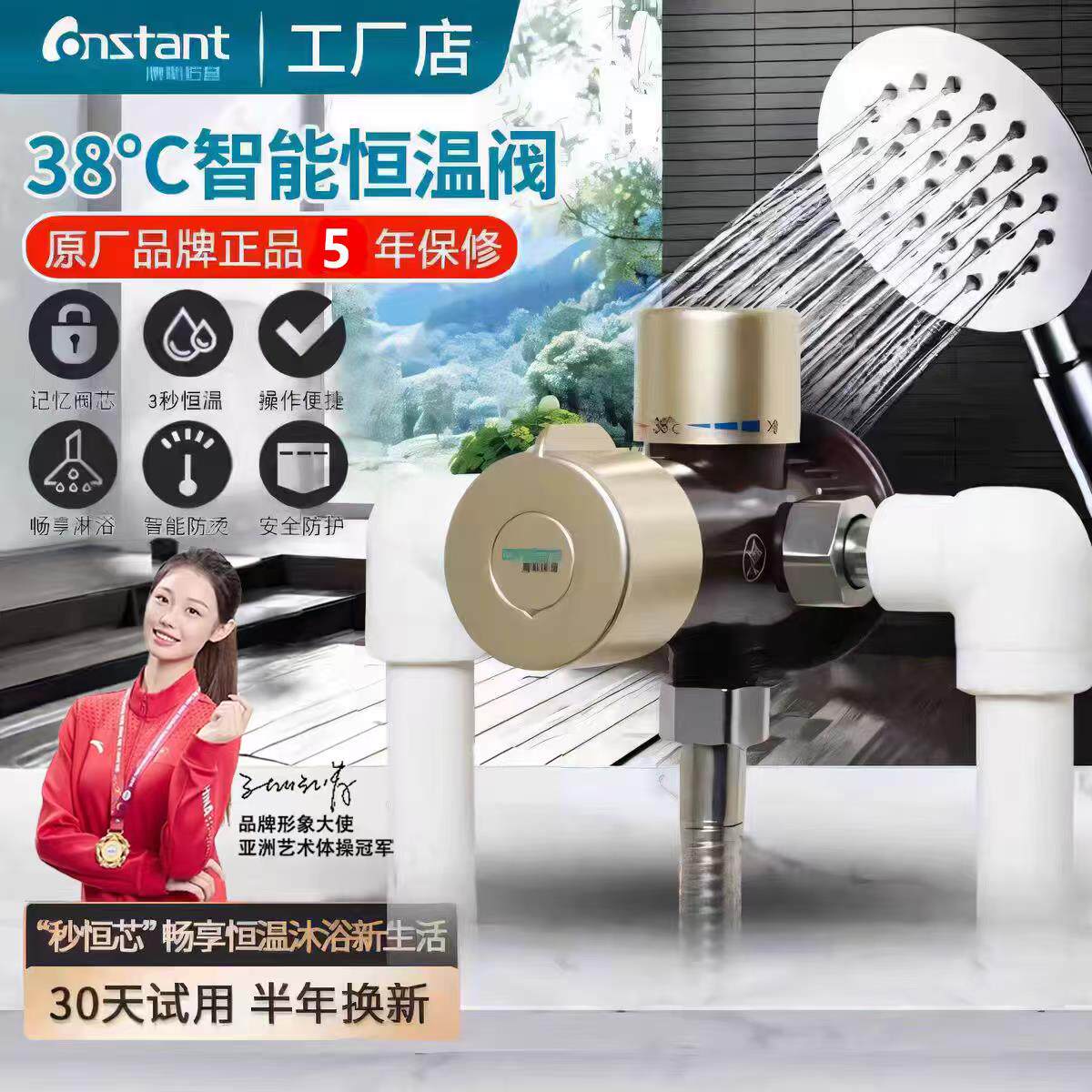 康斯拓普明装太阳能电热水器自动恒温混水阀冷热调温控淋浴花洒龙